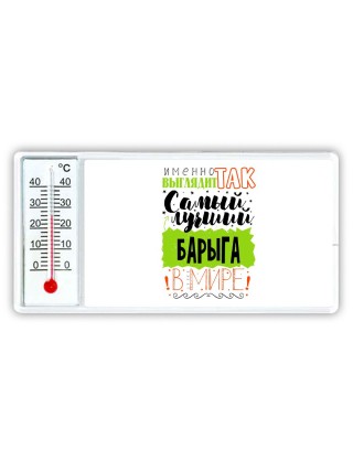 Именно так выглядит самый лучший барыга в целом мире