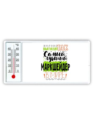 Именно так выглядит самый лучший маркшейдер в целом мире