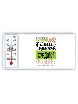 Именно так выглядит самый лучший сурдолог в целом мире