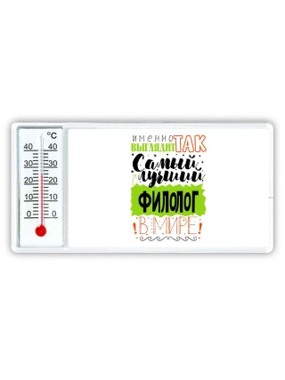 Именно так выглядит самый лучший филолог в целом мире