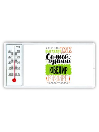 Именно так выглядит самый лучший ювелир в целом мире