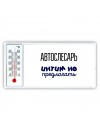 автослесарь интим не предлагать