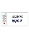 автоэлектрик интим не предлагать