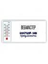 вебмастер интим не предлагать