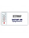 ветеринар интим не предлагать