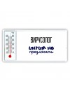 вирусолог интим не предлагать