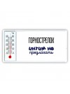 горнострелок интим не предлагать
