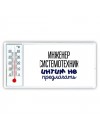 инженер системотехник интим не предлагать