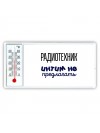 радиотехник интим не предлагать