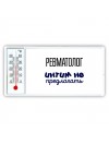 ревматолог интим не предлагать