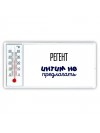 регент интим не предлагать