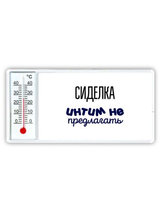 сиделка интим не предлагать
