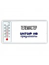 телемастер интим не предлагать