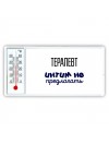 терапевт интим не предлагать