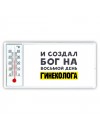 И создал бог на восьмой день гинеколога