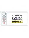 И создал бог на восьмой день кинодраматурга