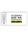 И создал бог на восьмой день комбайнера