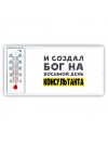 И создал бог на восьмой день консультанта