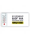 И создал бог на восьмой день репродуктолога