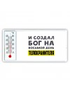 И создал бог на восьмой день телохранителя