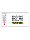 И создал бог на восьмой день физиотерапевта