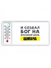 И создал бог на восьмой день щипача