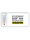 И создал бог на восьмой день экспедитора