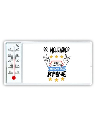 PR МЕНЕДЖЕР как супергерой только еще круче