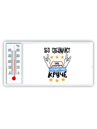 SEO СПЕЦИАЛИСТ как супергерой только еще круче