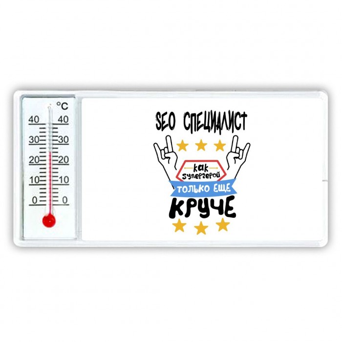 SEO СПЕЦИАЛИСТ как супергерой только еще круче