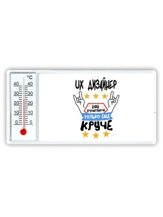 UX ДИЗАйНЕР как супергерой только еще круче
