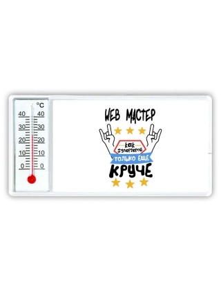 WEB МАСТЕР как супергерой только еще круче