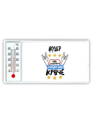 АКУШЕР как супергерой только еще круче