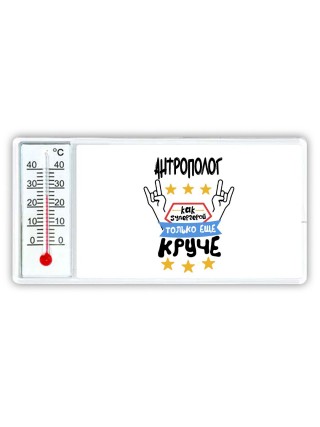 АНТРОПОЛОГ как супергерой только еще круче