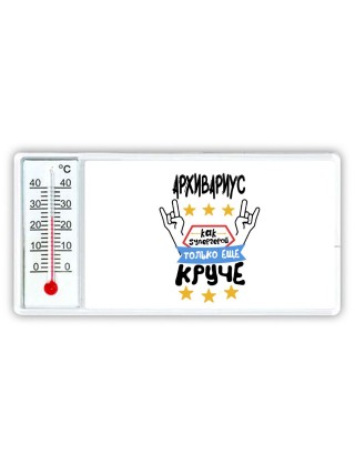 АРХИВАРИУС как супергерой только еще круче
