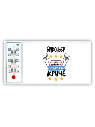 БРАКОНЬЕР как супергерой только еще круче