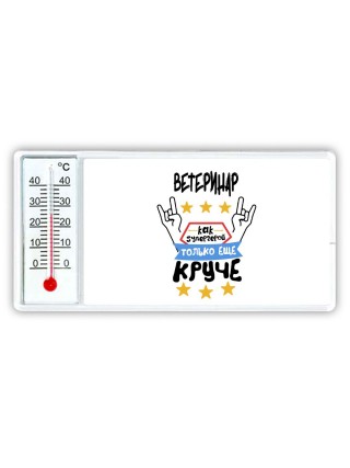ВЕТЕРИНАР как супергерой только еще круче