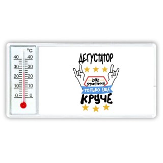 ДЕГУСТАТОР как супергерой только еще круче