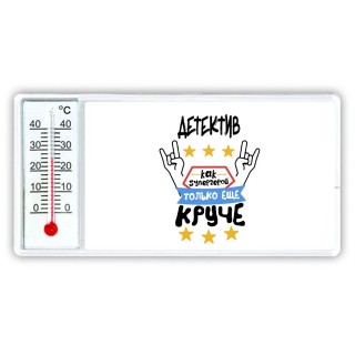 ДЕТЕКТИВ как супергерой только еще круче