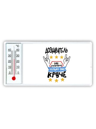 ДОЗНАВАТЕЛЬ как супергерой только еще круче
