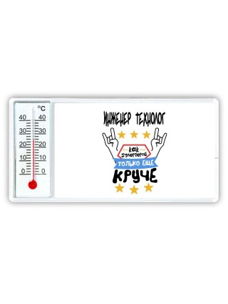 ИНЖЕНЕР ТЕХНОЛОГ как супергерой только еще круче