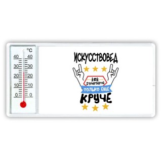 ИСКУССТВОВЕД как супергерой только еще круче