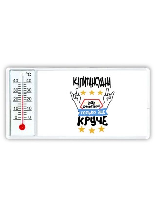 КАПИТАНСУДНА как супергерой только еще круче