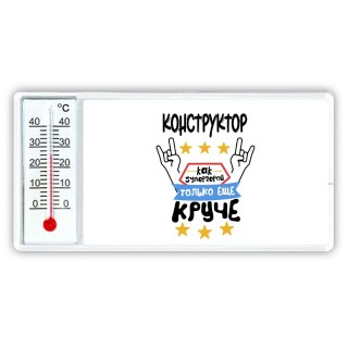 КОНСТРУКТОР как супергерой только еще круче