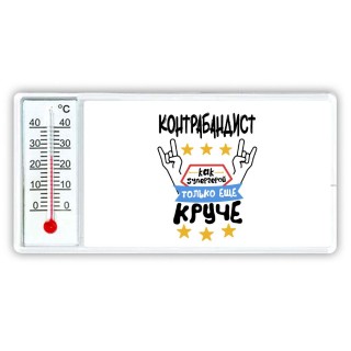 КОНТРАБАНДИСТ как супергерой только еще круче