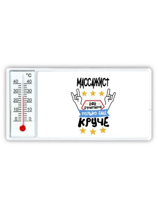 МАССАЖИСТ как супергерой только еще круче
