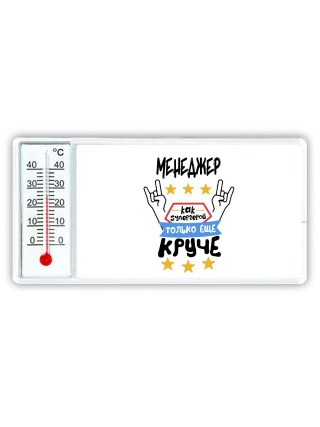 МЕНЕДЖЕР как супергерой только еще круче