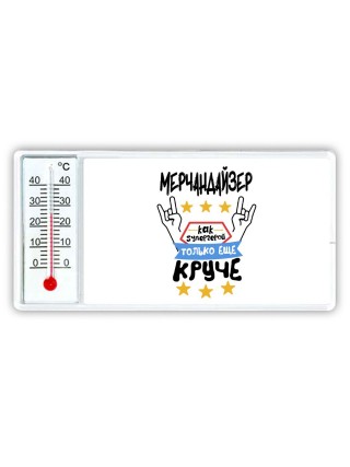 МЕРЧАНДАйЗЕР как супергерой только еще круче