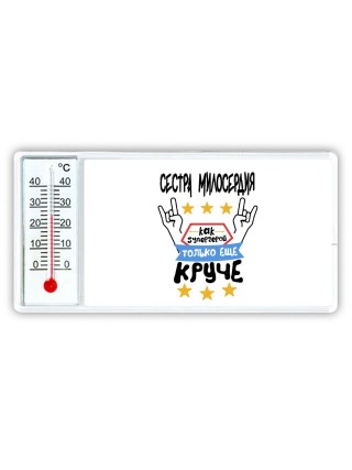 СЕСТРА МИЛОСЕРДИЯ как супергерой только еще круче
