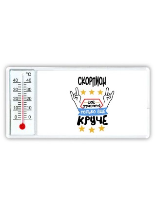 СКОРПИОН как супергерой только еще круче